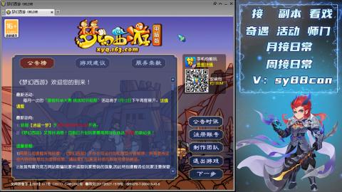 全服接暑假活动