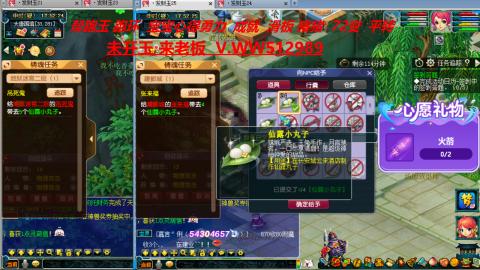 万里长城小姐姐在线接跑环 跑玉 积分