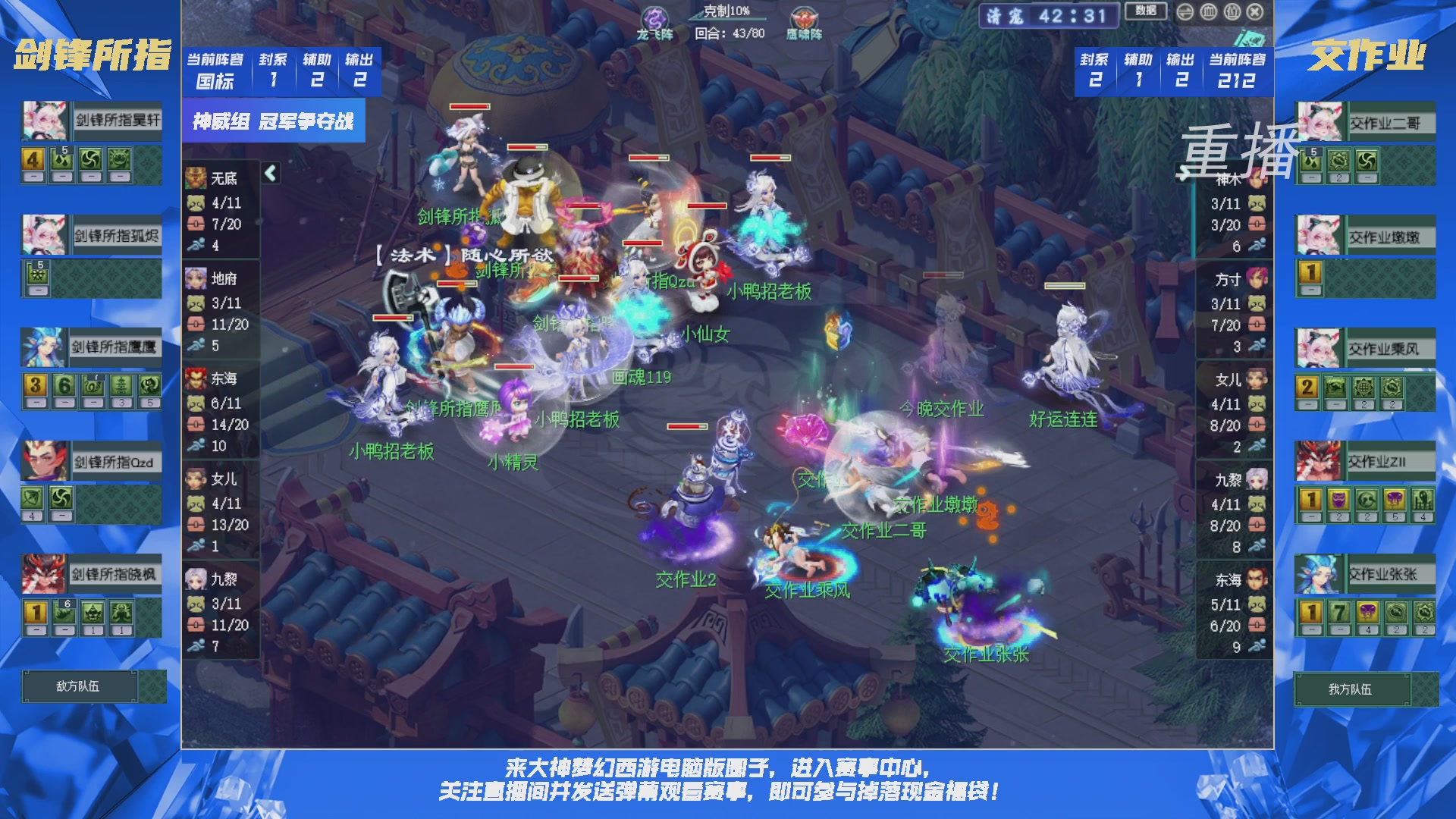 【重播】群雄逐鹿X9精英争霸赛-第三赛季决赛
