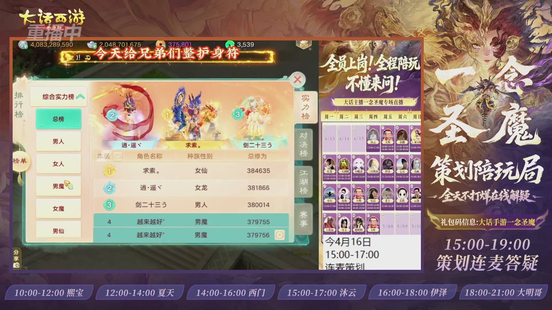 新资料片陪玩局，还有策划连线解答