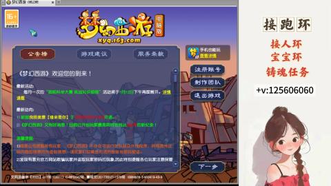 接跑环 接宠环 人环 接跑玉