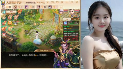 大话手游新区《养生·无忧》