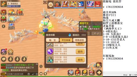轻享服蜃境九转剑会天命岱庙
