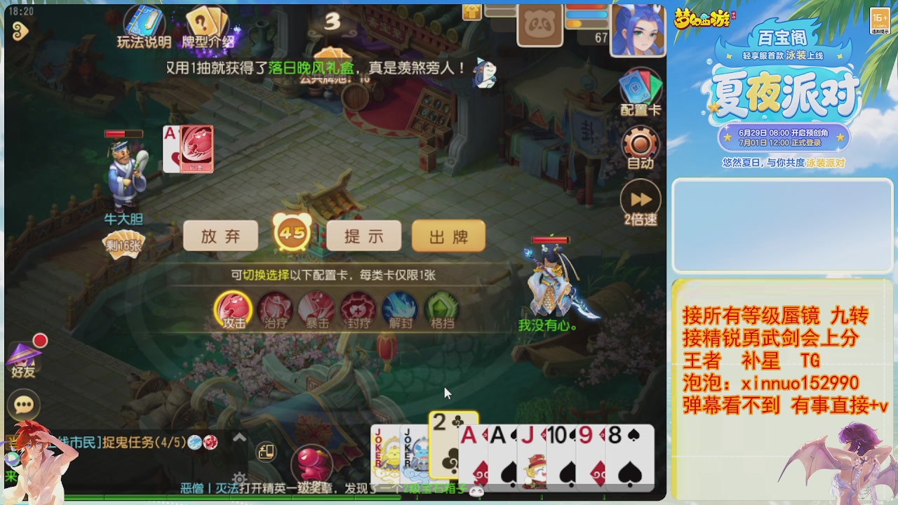 接蜃镜九转剑会TG 走起