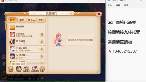 接九转蜃境托管~
