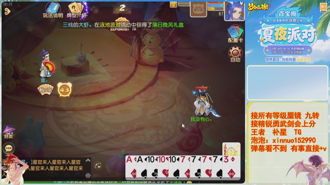 接蜃镜九转剑会TG 走起