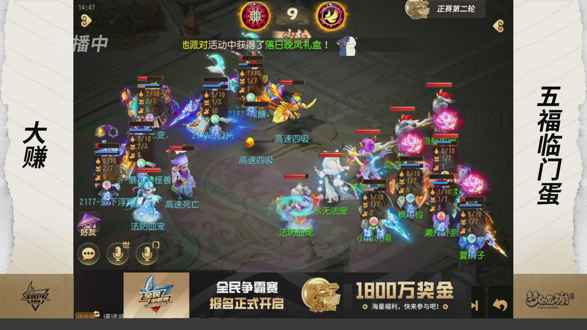 梦手全民PK争霸赛