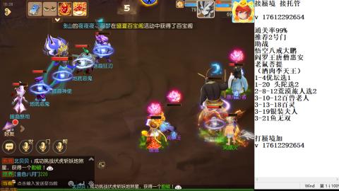 轻享服蜃境九转剑会天命岱庙