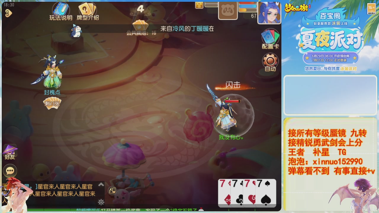 接蜃镜九转剑会TG 走起