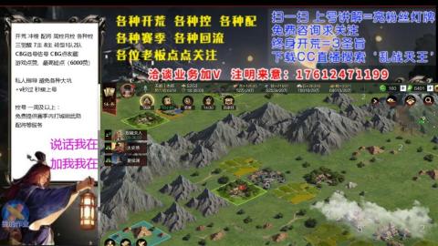 [3]配将开荒修车找号冲榜
