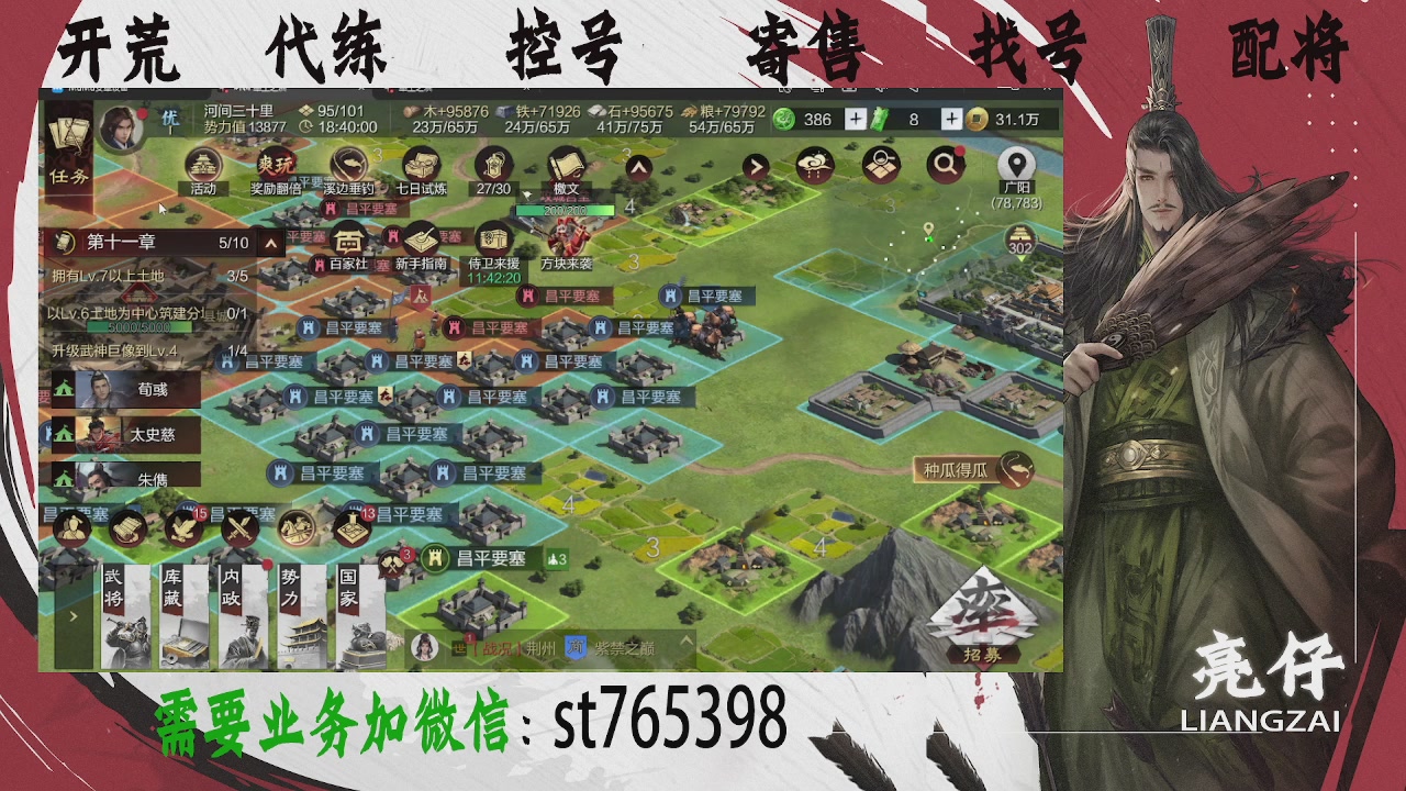 接开荒，控号，寄售，找号