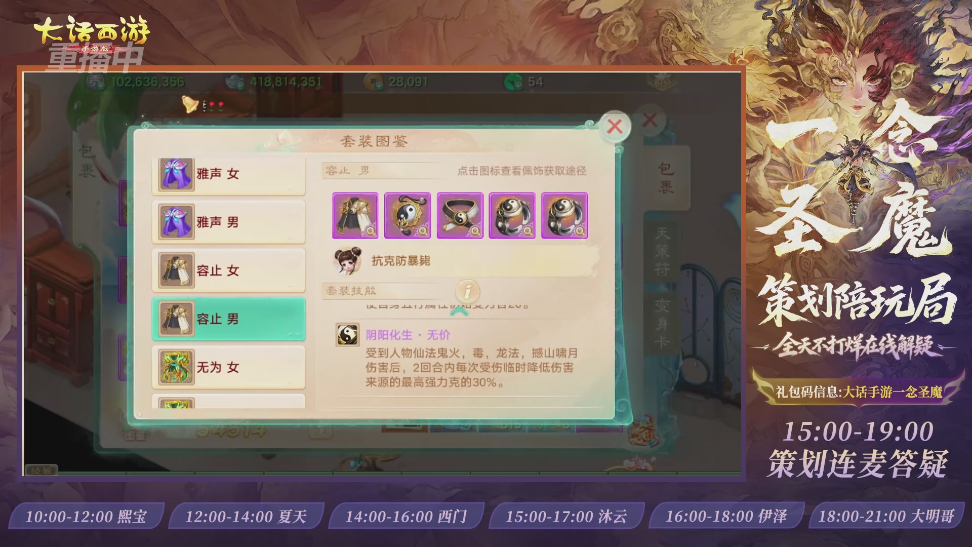 新资料片陪玩局，还有策划连线解答