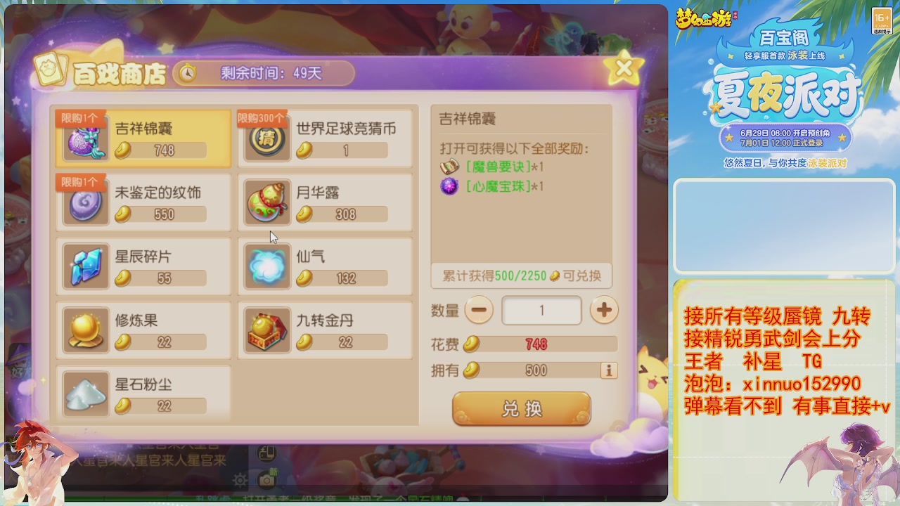 接蜃镜九转剑会TG 走起