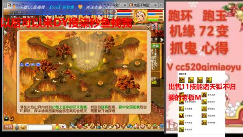 全服接 跑环 跑玉 机缘 72变 抓鬼