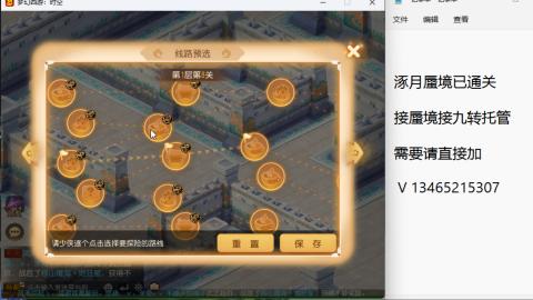 接九转蜃境托管~