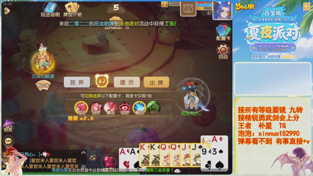 接蜃镜九转剑会TG 走起