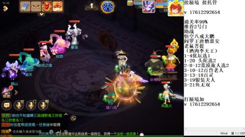 轻享服蜃境九转剑会天命岱庙