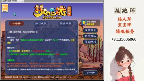接跑环 接宠环 人环 接跑玉
