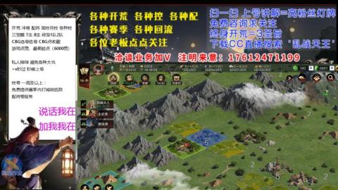 [3]配将开荒修车找号冲榜