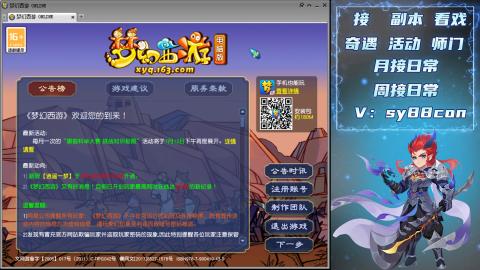 全服接暑假活动