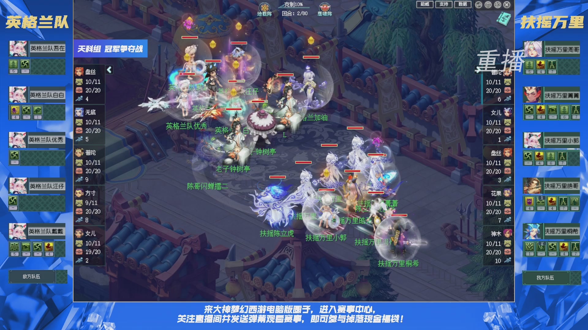 【重播】群雄逐鹿X9精英争霸赛-第三赛季决赛