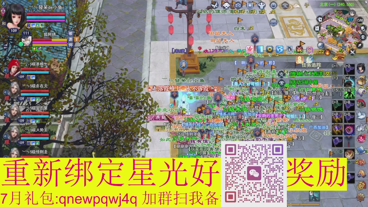 1级就可以绑星光接集影法器