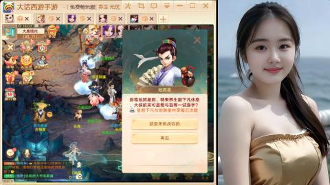 大话手游新区《养生·无忧》