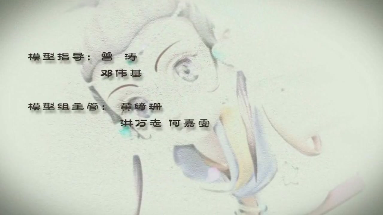 梦幻西游动画片第一季第7集