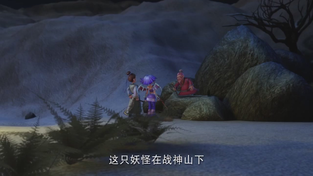 梦幻西游动画片第二季第6集