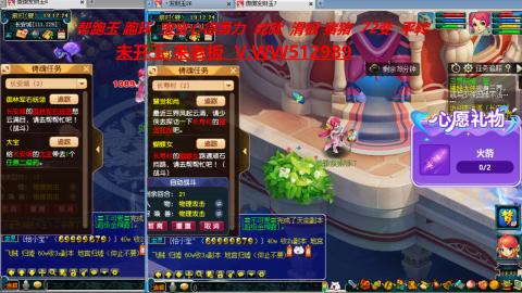 万里长城小姐姐在线接跑环 跑玉 积分