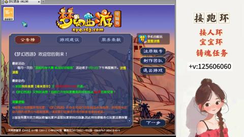 接跑环 接宠环 人环 接跑玉