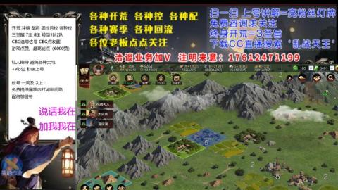 [3]配将开荒修车找号冲榜