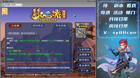 全服接暑假活动