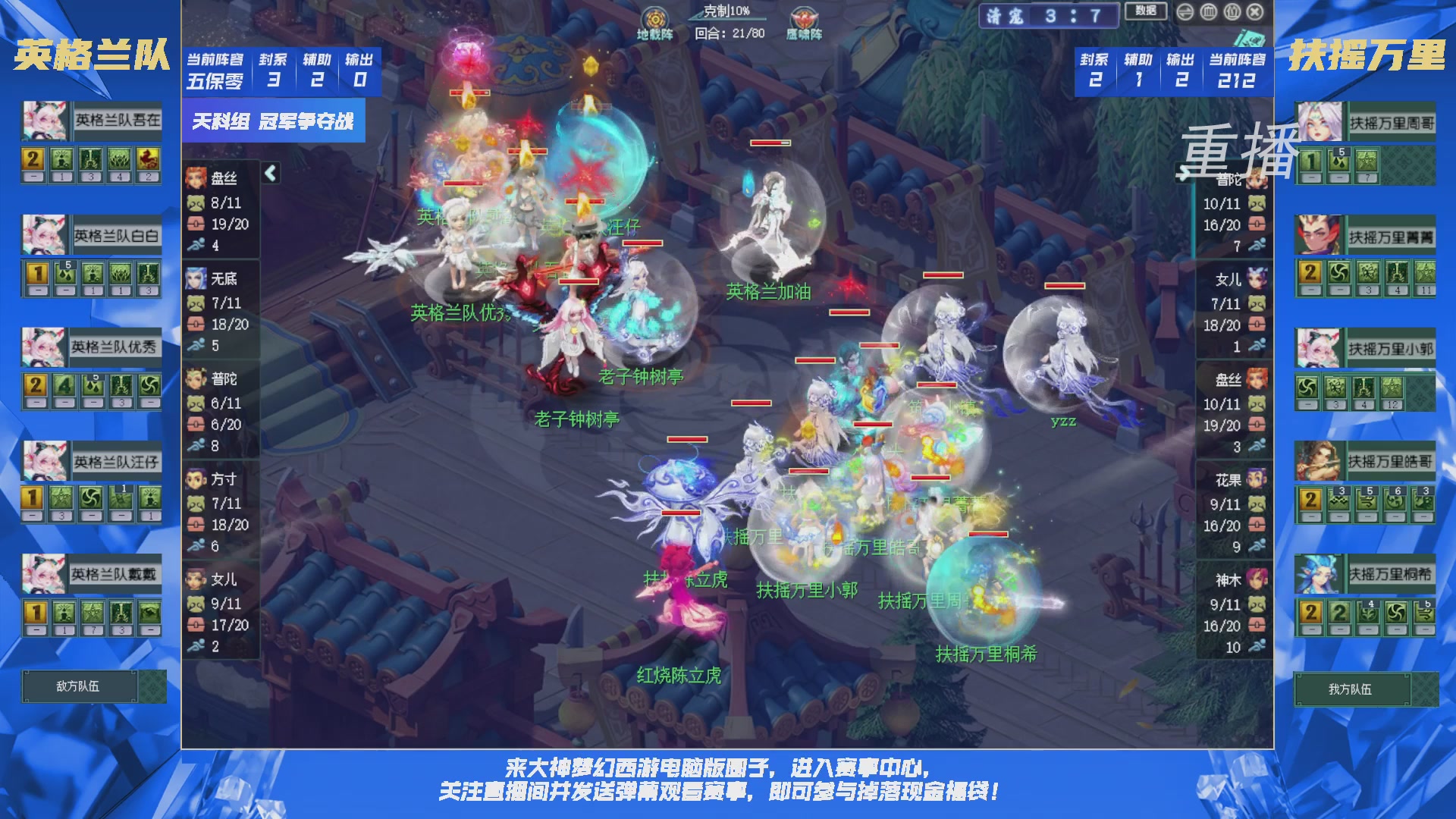 【重播】群雄逐鹿X9精英争霸赛-第三赛季决赛