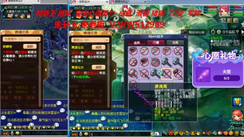 万里长城小姐姐在线接跑环 跑玉 积分