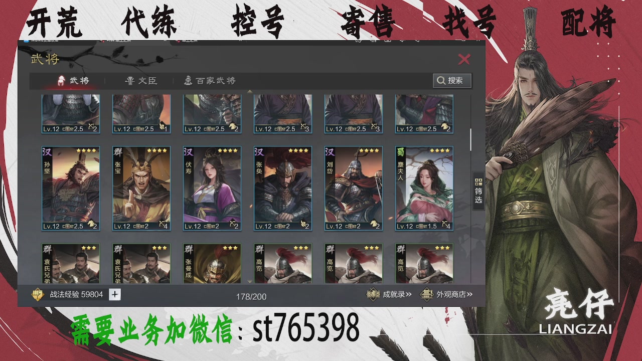 接开荒，控号，寄售，找号