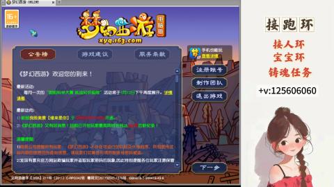 接跑环 接宠环 人环 接跑玉