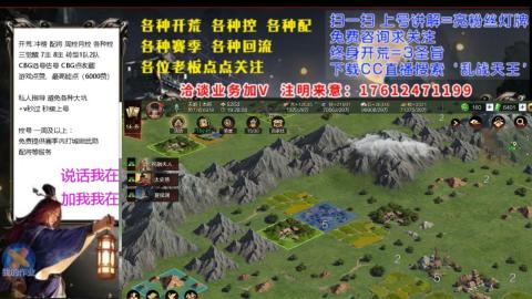 [3]配将开荒修车找号冲榜