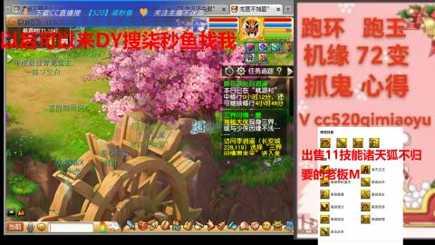 全服接 跑环 跑玉 机缘 72变 抓鬼