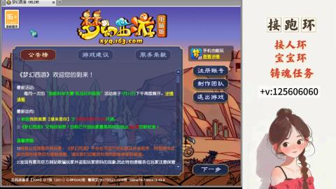 接跑环 接宠环 人环 接跑玉