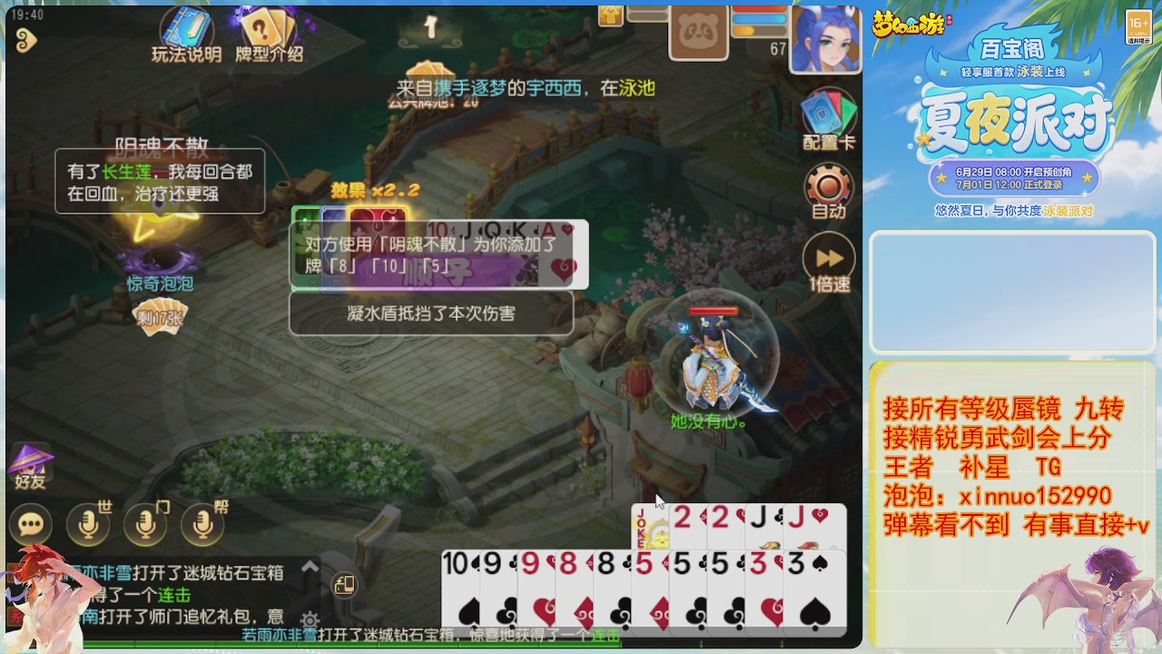 接蜃镜九转剑会TG 走起