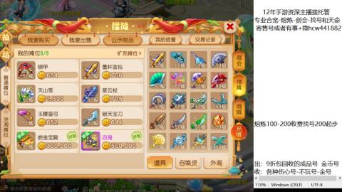 接熔练-估价找号-金银-托管剑会练宠月饼