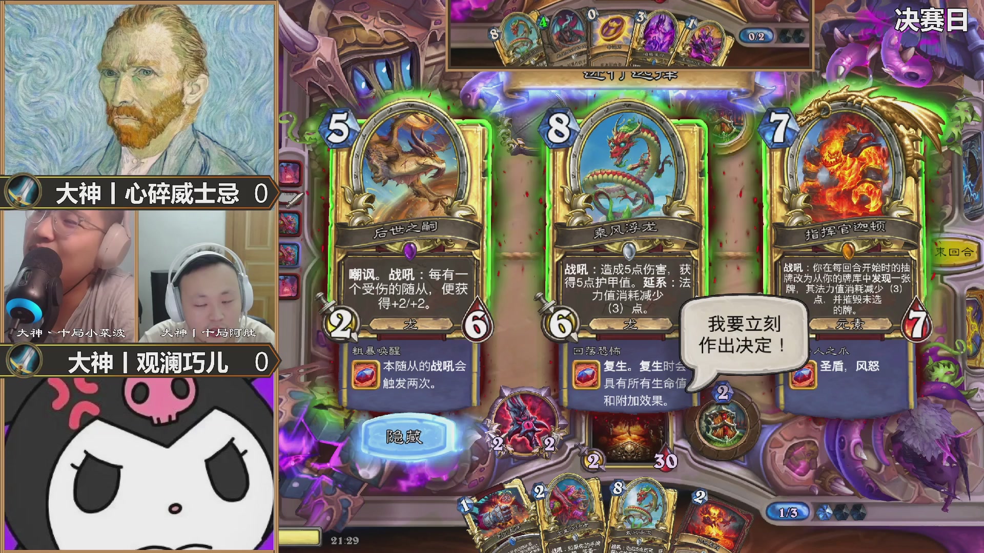 【重播】第七届大神巅峰团赏金赛