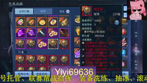 背饰打造，账号托管