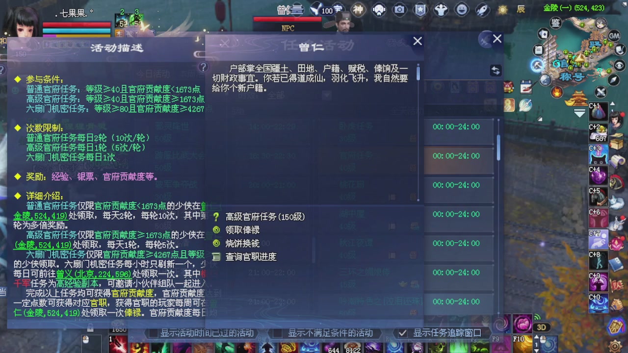 绑定星光领积分换坐骑时装等好礼