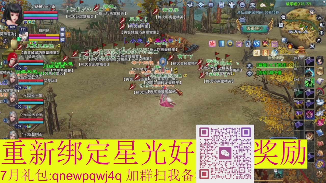 1级就可以绑星光接集影法器