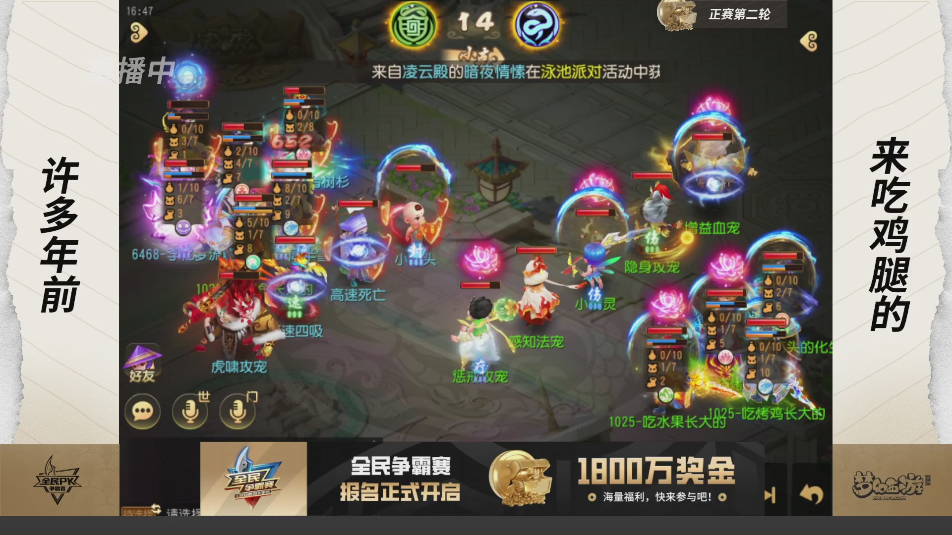 梦手全民PK争霸赛