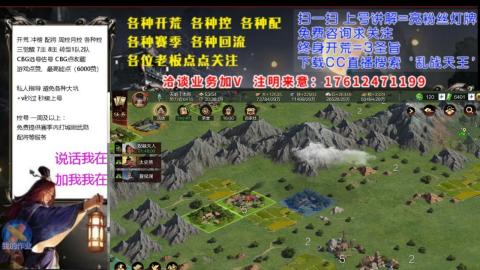 [3]配将开荒修车找号冲榜