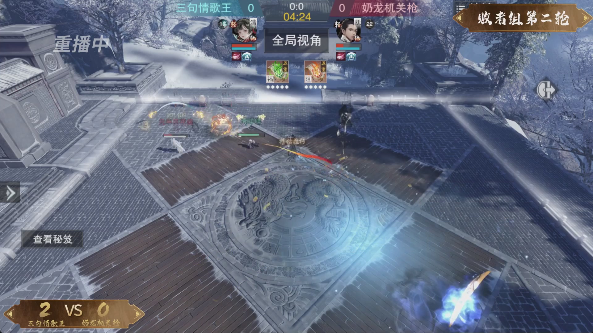 【重播】一梦江湖 第十九届名剑天下