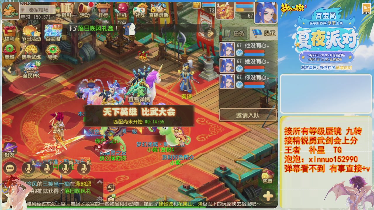 接蜃镜九转剑会TG 走起